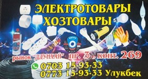 Дордой Джунхай 3 проход 269