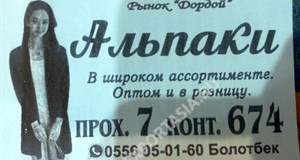 Дордой Мурас-Спорт 7 проход 674