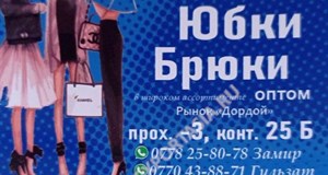 Дордой Мурас-Спорт -3 проход 25Б