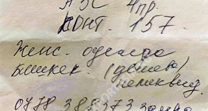 Дордой АЗС 4 проход 157