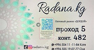 Дордой Мурас-Спорт 5 проход (самопошив) 482