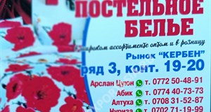 Дордой Кербен-Юг (верхний) 3 ряд 19-20