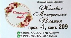 Дордой Мурас-Спорт -1 проход (самопошив) 209