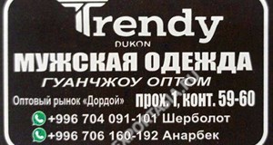 Дордой Мурас-Спорт 1 проход 59-60