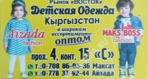 Дордой Восток 4 проход 15С