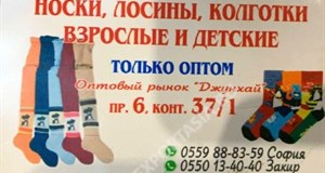Дордой Джунхай 6 проход 37/1