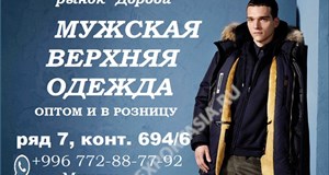 Дордой Мурас-Спорт 7 проход 694/6