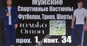 Дордой Мурас-Спорт 1 проход (мужская одежда) 34