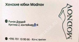 Дордой Алканов Арктика 2 2/4