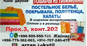 Дордой Джунхай 3 проход 202