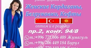 Дордой АЗС 2 проход 94/8