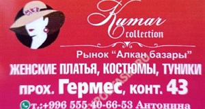 Дордой Алканов Гермес 43