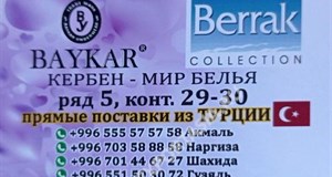 Дордой Кербен-Север 5 ряд (мир белья) 29-30