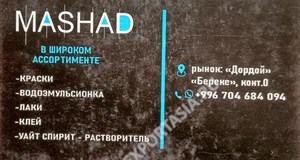 Дордой Евразия (Береке) 1 проход 0