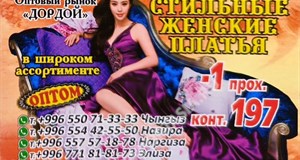 Дордой Мурас-Спорт -1 проход (самопошив) 197