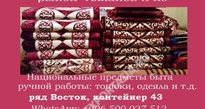 Дордой Алканов Восток 43