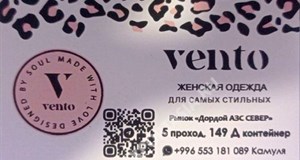 Дордой АЗС-Север 5 проход 149Д