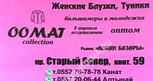 Дордой Алканов Старый Север 59