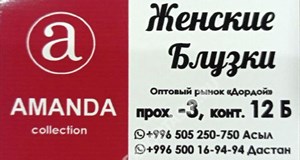 Дордой Мурас-Спорт -3 проход 12Б:2