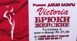 Дордой Алканов Арктика 4 37