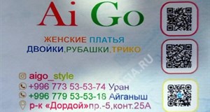 Дордой Мурас-Спорт -5 проход 25А