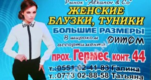 Дордой Алканов Гермес 44