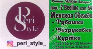 Дордой Алканов Билайн -2 64