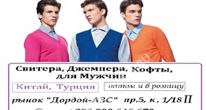 Дордой АЗС 5 проход 1/18П