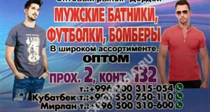 Дордой Мурас-Спорт 2 проход 132