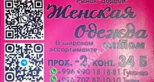 Дордой Мурас-Спорт -2 проход 34Б