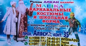 Дордой Алканов Аляска 35