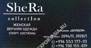 Дордой Мурас-Спорт 0 проход 2094/11
