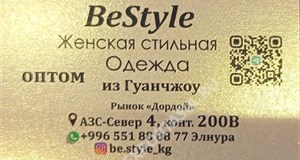 Дордой АЗС-Север 4 проход 200В