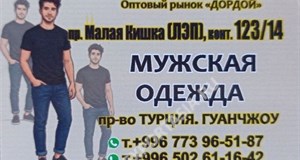 Дордой Мурас-Спорт ЛЭП (кишка малая) 123/14