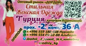 Дордой Мурас-Спорт -2 проход 36А