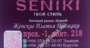 Дордой Мурас-Спорт -1 проход (самопошив) 218