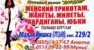 Дордой Мурас-Спорт Кишка большая (старый ЛЭП) 229/2