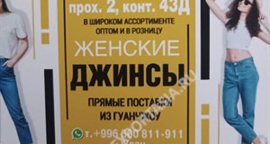 Дордой АЗС-Север 2 проход (угловой) 43Д