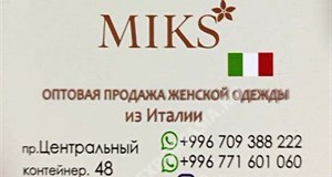 Дордой Центральный проход 48