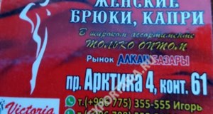 Дордой Алканов Арктика 4 61