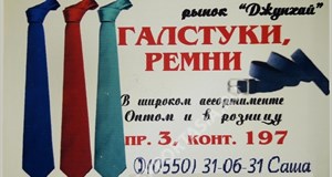 Дордой Джунхай 3 проход 197