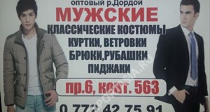 Дордой Мурас-Спорт 6 проход 563