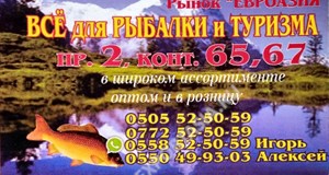 Дордой Евразия (Береке) 2 проход 65-67