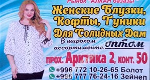 Дордой Алканов Арктика 2 50