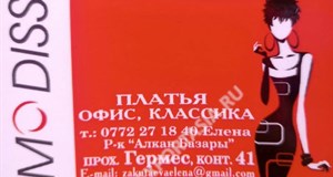 Дордой Алканов Гермес 41