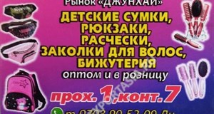 Дордой Джунхай 1 проход 7-2