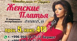 Дордой Мурас-Спорт 5 проход (самопошив) 418:2