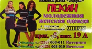 Дордой Мурас-Спорт -5 проход 19А