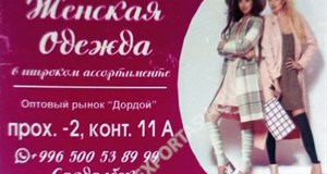Дордой Мурас-Спорт -2 проход 11А