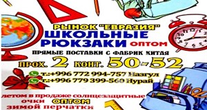Дордой Евразия (Береке) 2 проход 50
